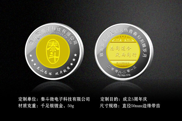 秦斗微電子科技有限公司