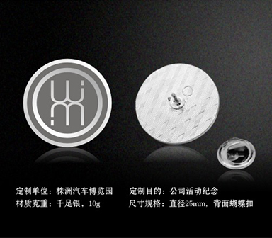 株洲汽車博覽園-紀(jì)念徽章定制