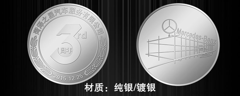 純銀紀念章定制