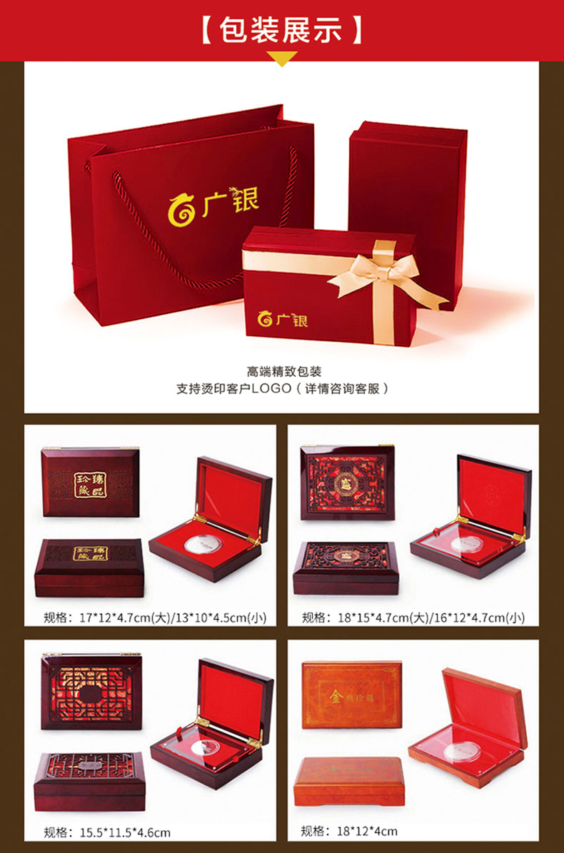 中國(guó)平安紀(jì)念銀幣定制