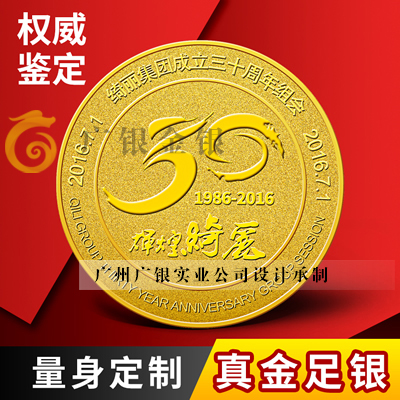 定制一枚銀幣多少錢