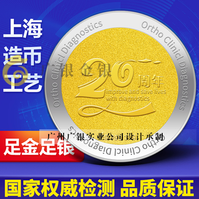 靠譜的金銀幣定制廠(chǎng)怎么找